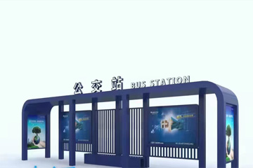 城市候車亭